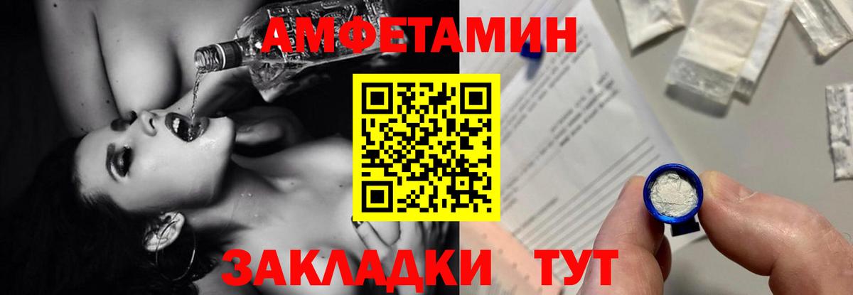 Amphetamine 98% Ханты-Мансийск
