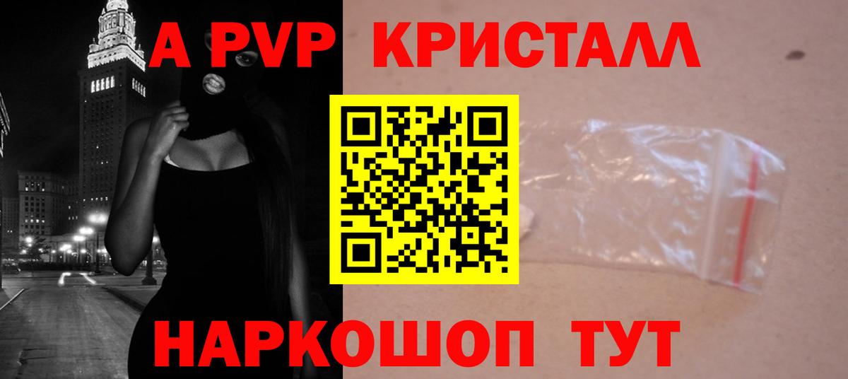 Alpha-PVP СК Ханты-Мансийск