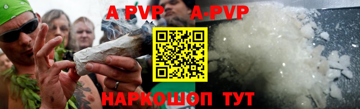 Ханты-Мансийск  Альфа ПВП крисы CK  А ПВП крисы CK  А ПВП мука  A PVP  Вход с VPN 