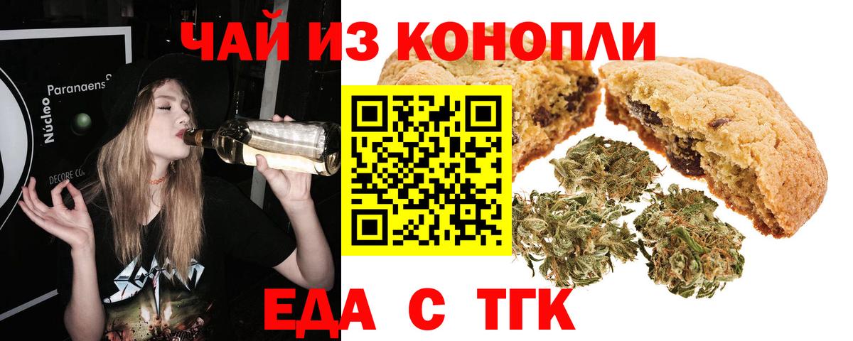 Ханты-Мансийск  Canna-Cookies конопля  Вход с VPN 