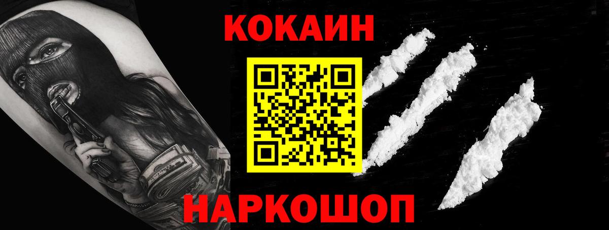 Кокаин Fish Scale Ханты-Мансийск
