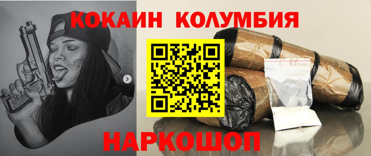 Cocaine VHQ  Вход с VPN  КОКАИН 97%  КОКАИН  Ханты-Мансийск 