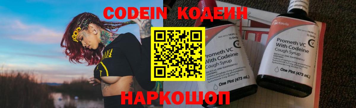 Codein Purple Drank Ханты-Мансийск