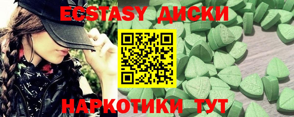 Ecstasy  Вход с VPN  Ханты-Мансийск  ЭКСТАЗИ таблы 