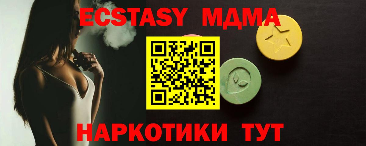 Экстази XTC Ханты-Мансийск