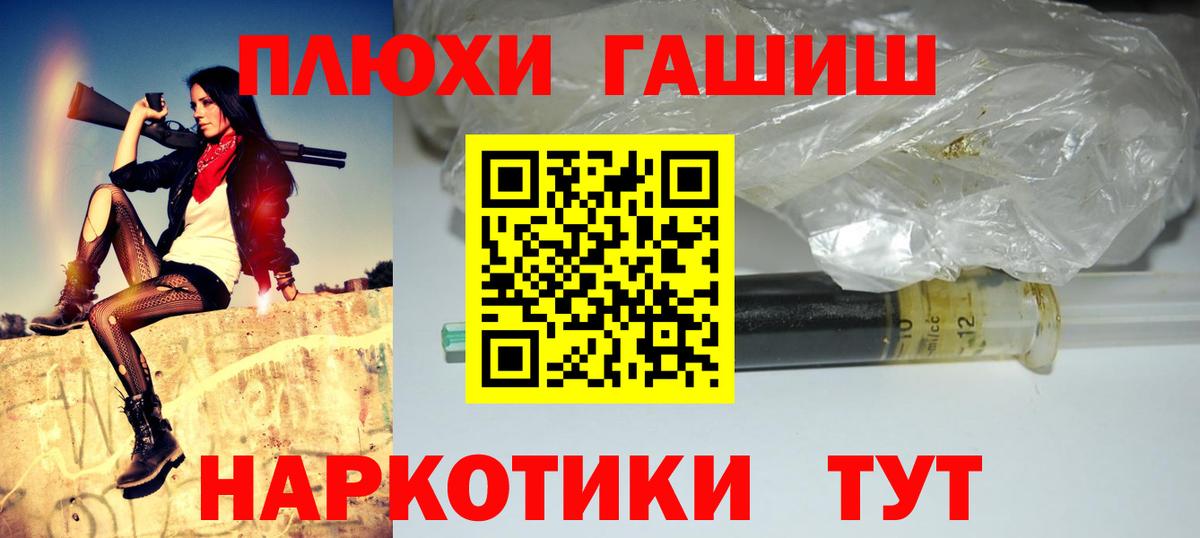 наркотики  Вход с VPN  Гашиш  Ханты-Мансийск  ГАШИШ хэш 