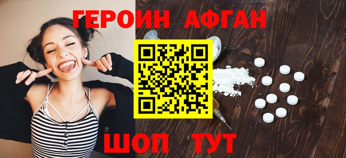 Героин VHQ  Вход с VPN  Ханты-Мансийск 