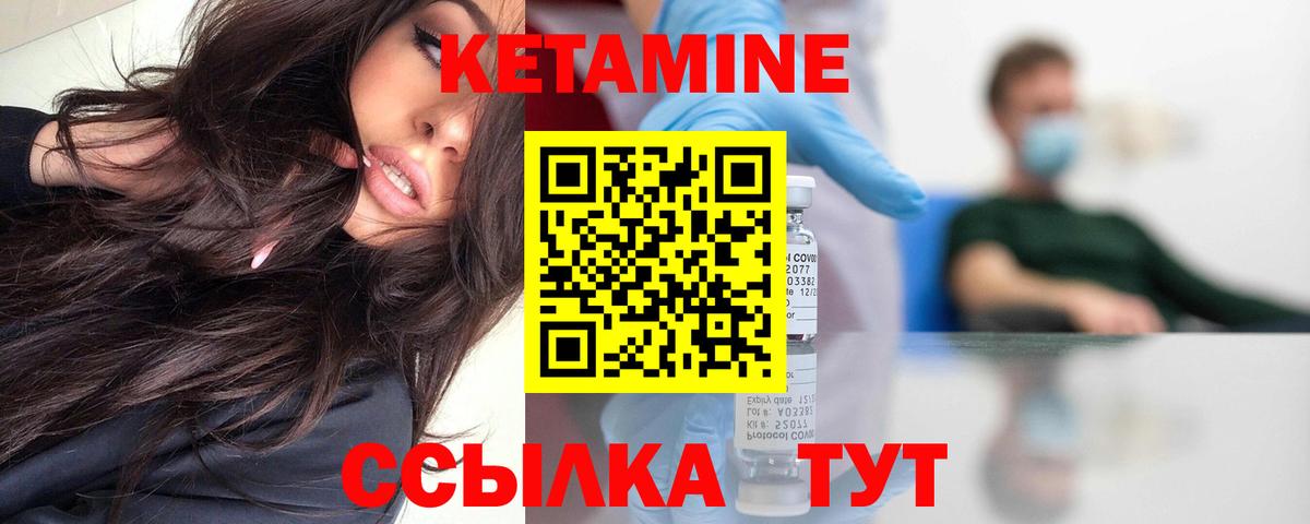 Кетамин VHQ  Кетамин VHQ  Ханты-Мансийск  Вход с VPN 