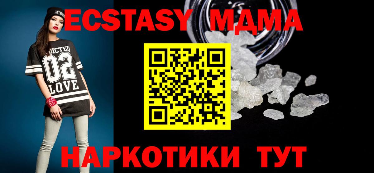 MDMA VHQ  MDMA  Ханты-Мансийск  Вход с VPN  MDMA Molly 