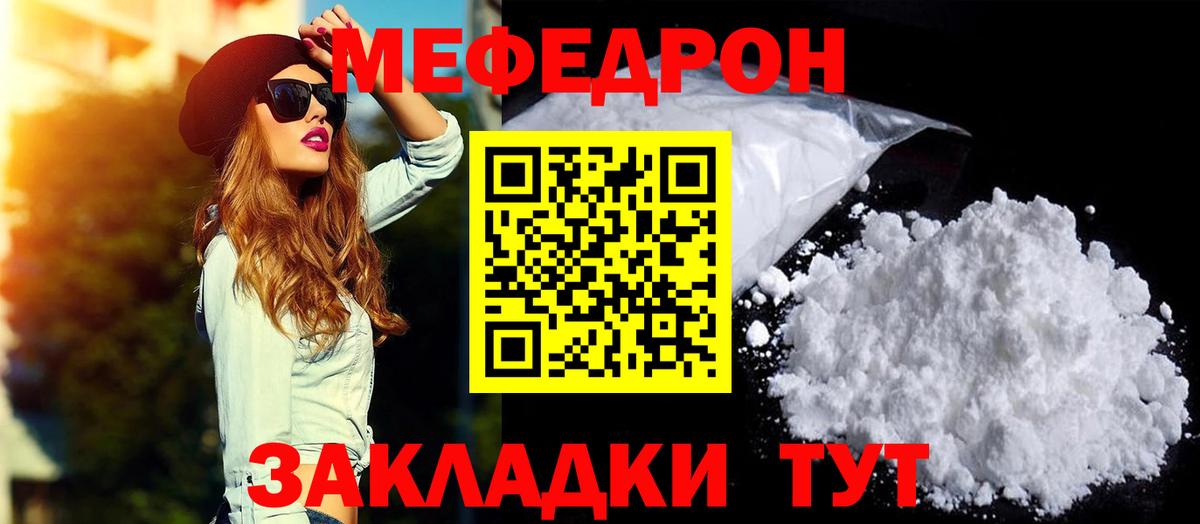 Меф мяу мяу мука Ханты-Мансийск