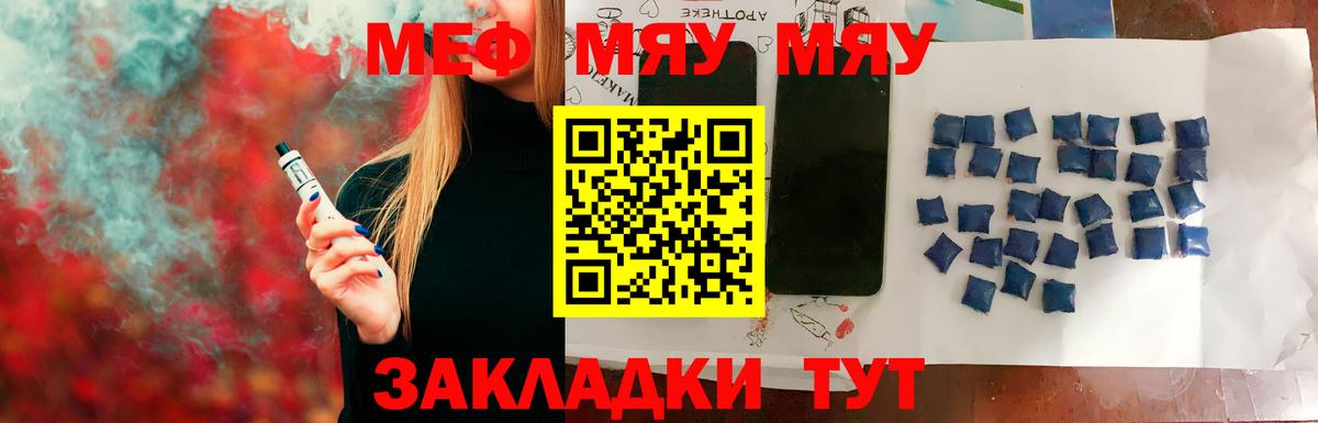 Ханты-Мансийск  МЯУ-МЯУ  Вход с VPN  МЕФ мяу мяу  Мефедрон  МЕФ mephedrone 