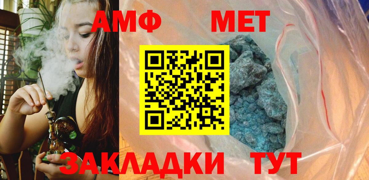 Ханты-Мансийск  МЕТАМФЕТАМИН винт  Вход с VPN 