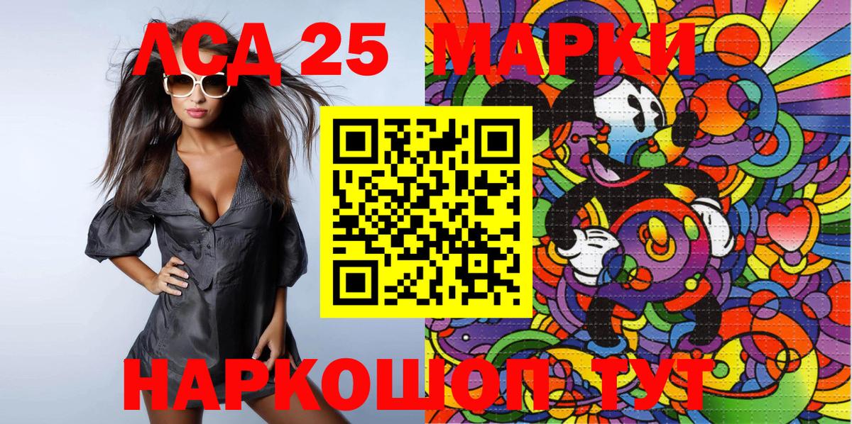 Марки 25I-NBOMe 1,8мг Ханты-Мансийск