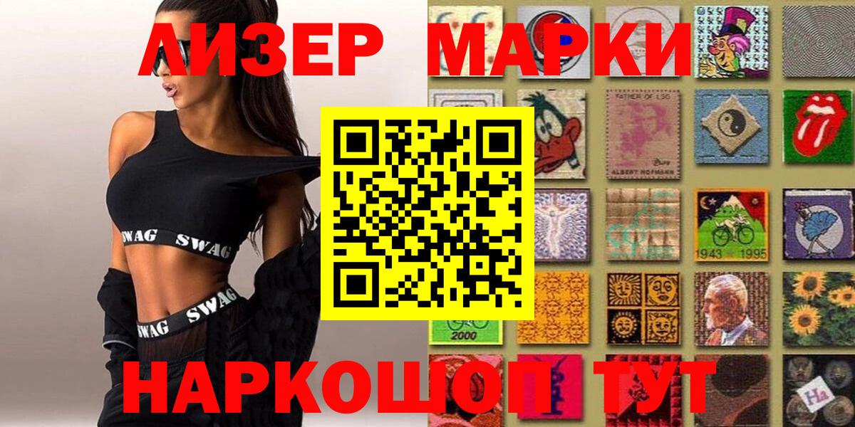 Марки NBOMe 1,5мг  Вход с VPN  Ханты-Мансийск 