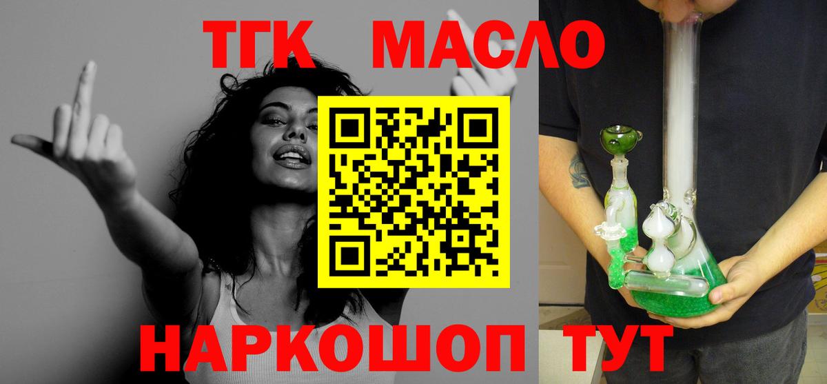 Дистиллят ТГК гашишное масло Ханты-Мансийск