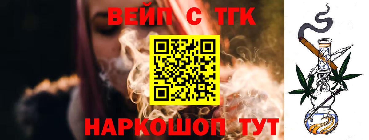 Ханты-Мансийск  Дистиллят ТГК вейп с тгк  Вход с VPN  цены   Дистиллят ТГК гашишное масло 