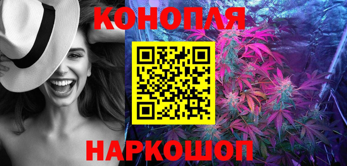 Бошки Шишки семена Ханты-Мансийск
